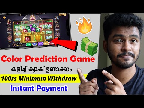 🎉2000-4000₹ Daily Income✅Best Color Prediction Game Malayalam🔥 2024 New Money Making Apps Malayalam