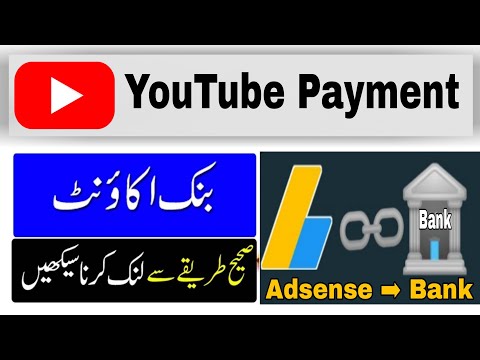 How to link Bank account with Adsense in 2021 | Add bank account to adsense | Primary Payment Method