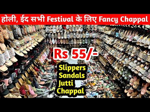 मात्र ₹55 से शुरू सभी तरह के Sandals, Slippers, Chappal, Jutti | होली और ईद के लिए New Collection