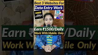 3 Best Data Entry Website. Work From Home jobs 2024. #shorts #onlinejobsathome #workfromhomejobs2024