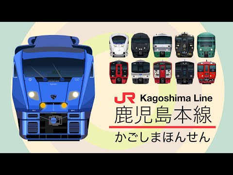 Japanese Trains for Kids - JR Kyushu Kagoshima Line