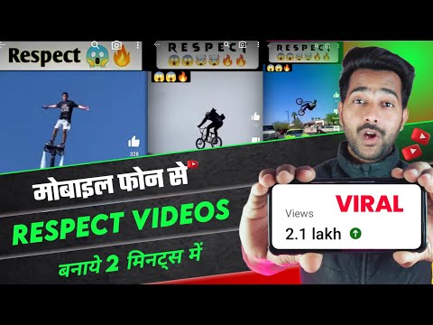 🔶 Reaction Respect Shorts Video kaise banaye | ek mobile se reaction respect video kaise banaye