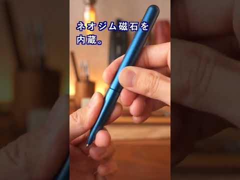 最強のネオジム磁石を使ったボールペン　stilform PEN 爆速紹介 #shorts