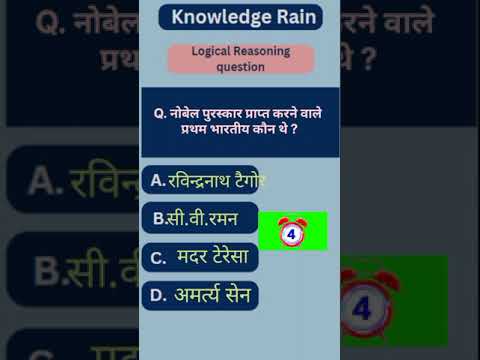 Competitive exam preparation#ssccgl#gk#gkshorts#police#railway#viralvideo#trendingshorts#civilservic