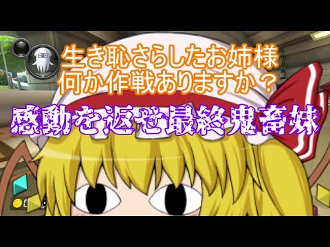 【ゆっくり実況】ゆっくり達とにぎやかマリオカート8DX【part鬼編】