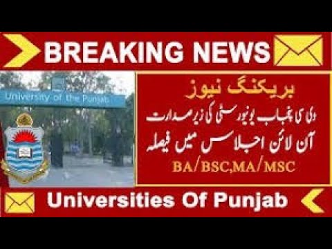 BA BSC exams are conducting online? | Punjab universty new update |