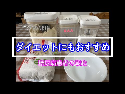 糖尿病ですが、炭水化物は食べます。