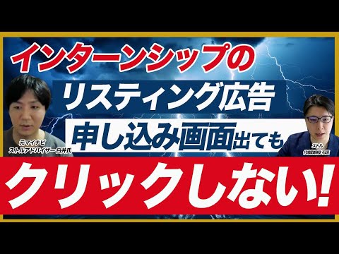 求人広告からエントリーされやすい採用サイトのUXとは？