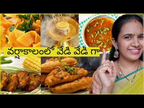 వర్షం లో వేడి వేడి గా || Monsoon recipes in telugu || Bajji || sweet corn || Tandoori chai || rasam