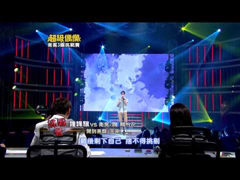 全新超偶 鐘韡驤 - 開到荼靡