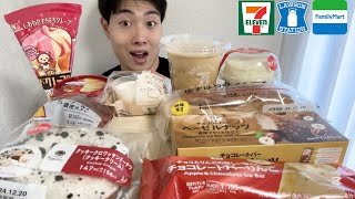 【3社コンビニガチレビュー】今週最新スイーツ&パン&アイス食べ比べ!!100点商品出た！