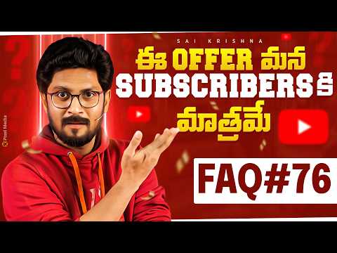 Frequently Asked Questions ( FAQ ) EP - 76 YouTube Creators || In Telugu By Sai Krishna