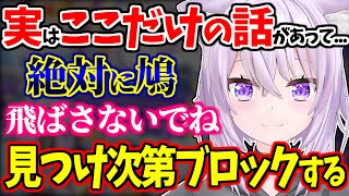 【実はここだけの話...】まだ1度も配信で言ってない "にじさんじのVTuber" について話す 猫又おかゆｗ【ホロライブ/切り抜き #おに切り 】