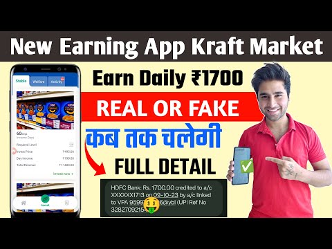 KRAFT EARNING APP | KRAFT EARNING APP REAL OR FAKE | NEW INVESTMENT EARNING APP KRAFT