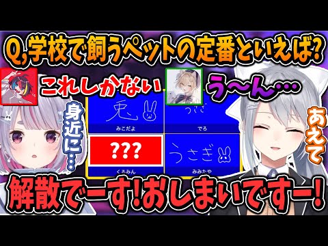 【二次会まとめ】胡桃のあのプレミで解散してしまうMNBD/樋口楓の個性的な絵に困惑する3人【兎咲ミミ/みこだよ/にじさんじ/ぶいすぽ/切り抜き】