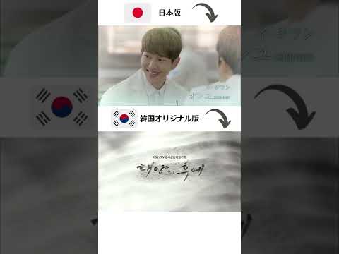 Descendants of the Sun Opening / Japan and Korea