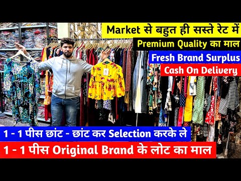 1 - 1 पीस Original Brand के लोट का माल | Fresh Branded Surplus Clothes | Selection करके खरीदे