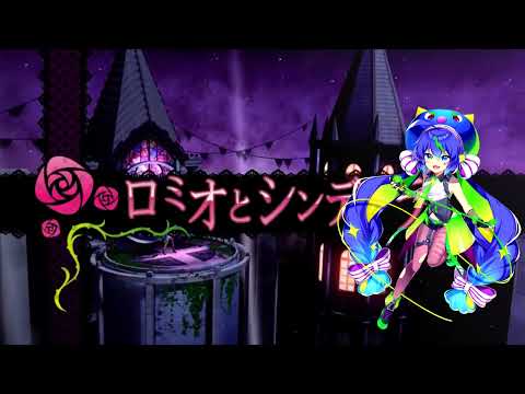 【Otomachi Una AI】Romeo and Cinderella ロミオとシンデレラ【Vocaloid 6 cover】+ SVP/VSQX