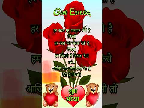 Good Evening🌙 WhatsApp Status #goodevening #trending #shorts #viralvideo #music #bollywood #song