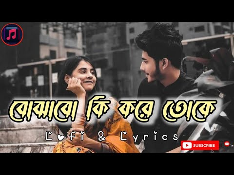 Bojhabo_Ki_Kore_Toke || Bangla Song || Arijit_Singh_New_Song_2022 #bojhabokikore#arijitsinghnewsong