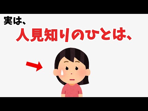 ちょっと気になる人間関係の雑学