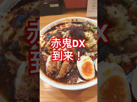 西千葉の人気店【麺将松風】OPEN2周年記念特別限定「赤鬼DX」2000円を喰らう！鬼退治だ！　#ラーメン 　#激辛ラーメン 　#スタミナラーメン 　#shorts  #ramen