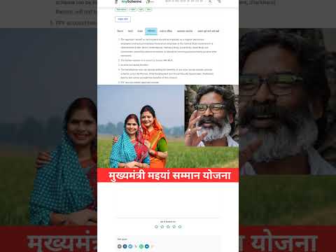 Maiya Samman Yojna 5th Kist | 5वीं किस्त 15 दिसंबर को इन महिलाओं को मिलेगा 🤩 मैया सम्मान योजना 2024