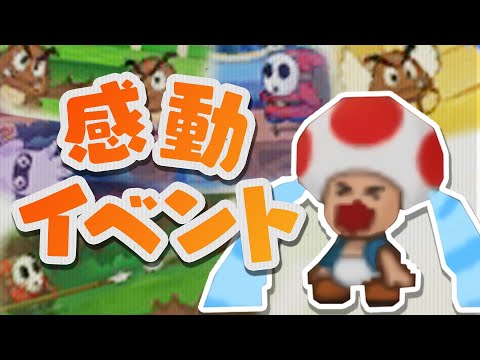 スーパーシール屈指の感動イベント！！ 旅人キノピオの成長に心打たれます【ペーパーマリオ スーパーシール 】