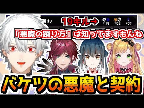 スクスロの悪魔と契約をして19キルする強い葛葉【セカンドペンギン/ローレン・イロアス/山神カルタ/セフィナ/にじスプラ祭り/にじさんじ切り抜き】