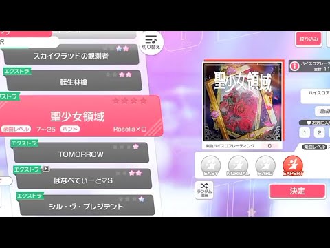 [Bang Dream] Seishoujo Ryouiki - Roselia x Robokosan x Tokoyami Towa x Sakamata Chloe (Expert)