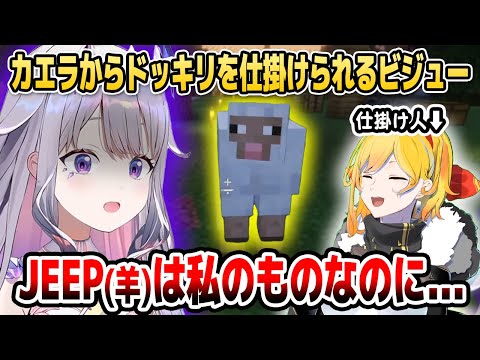 【マイクラ】カエラの盛大なドッキリで闇堕ち！？ビジューとJEEPの物語 まとめ【ホロライブID切り抜き/古石ビジュー/カエラ・コヴァルスキア/森カリオペ/日本語翻訳】