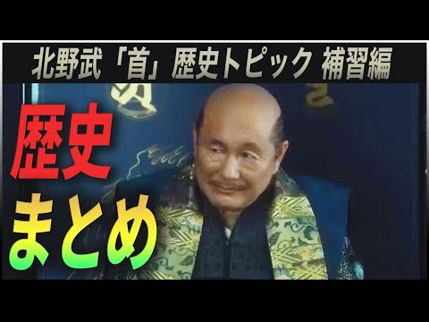 【歴史まとめ】北野武監督「首」【紹介】※ネタバレあり