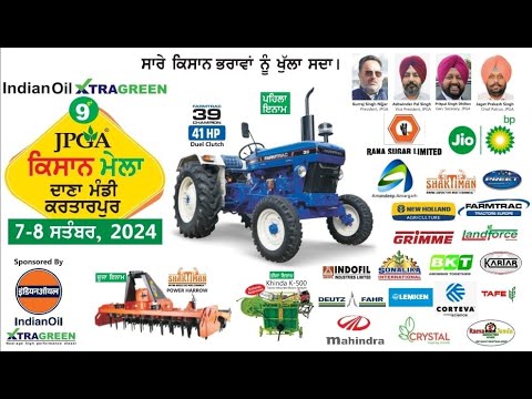 LIVE || 9TH JPGA KISSAN MELA 2024 || 7-8 SEP 24 || DANA MANDI KARTARPUR || सारे भाई बहन नू खुला सदा