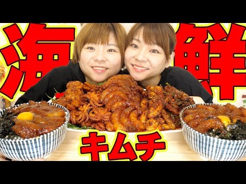 【大食い】新鮮な海鮮！牡蠣・タコ・ホタテ・海老！ごほうびキムチは白米の相棒！【MUKBANG】【大胃王】