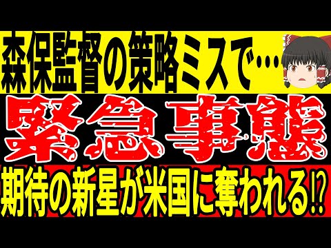 【サッカー日本代表】最新FIFAランク発表でお隣中国が絶望状態…そして期待の新星がアメリカ代表になる可能性が浮上！アジアではどんどんと帰化選手が続出している状態になり…【ゆっくりサッカー】