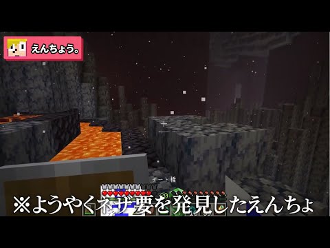 【ゴラクバ】ようやくネザー要塞発見！自作チートMODでドッキリをしかけた結果www【マイクラ】 09