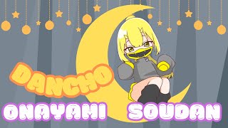 【お悩み相談】概要欄にあるフォームから送ってね#shorts #shortsvideo #雑談  #vtuber 【雑談】