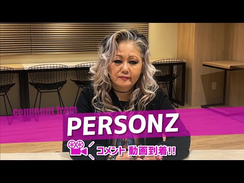 PERSONZのJILLさんよりコメント動画が到着！