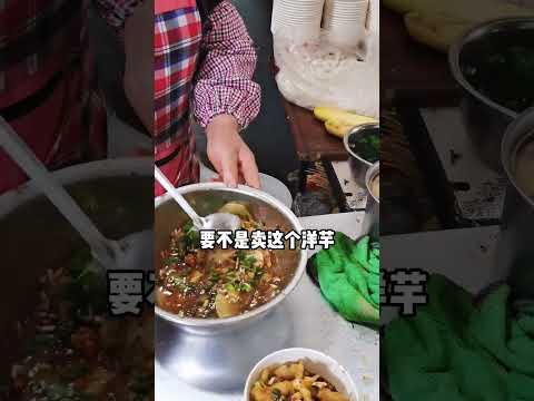 酸汤洋芋摊主自述--贵州食记