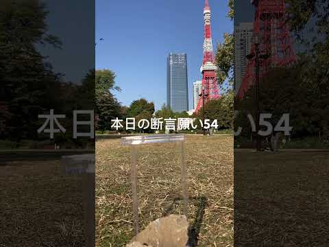 本日の断言願い54/違いの解る本場で働きたいが、違いの解らない馴れ合うだけの○○人とは働きたくない。