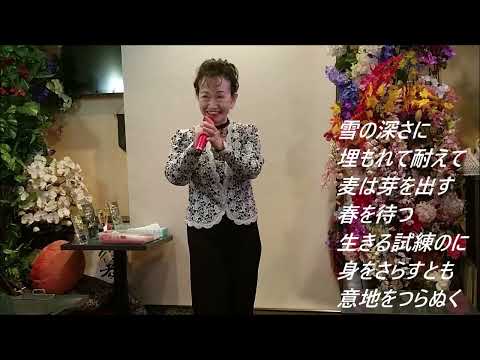 美空ひばり　人生一路【歌詞あり】Cover　鈴鹿美恵子さん！