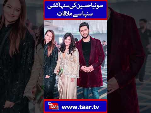 Sonya Hussain  And Sonakshi Sinha | TaarMedia | @TaarMedia