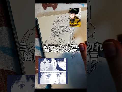 久能整の名言 / 【71日目】100日間絵を描き続けたら上手くなる？【上達記録】