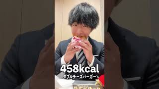 【ぼっち飯】残業終わりにマクドナルドで大食いする社畜。 #飯テロ