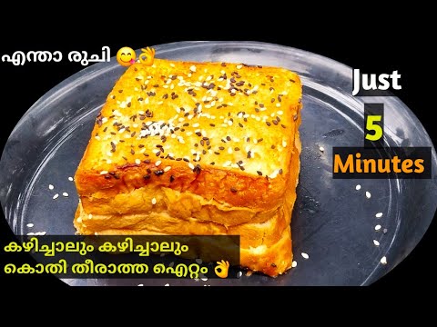 😱Trending Banana Bread Recipe  ||🔥കഴിക്കുന്നത് നിർത്താനേ തോന്നില്ല😋👌Easy Bread Recipe