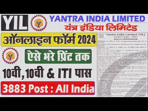 Yantra India Limited Apprentice 2024 | 10th, ITI Pass Ordnance Factory Apprentice 2024 Online form