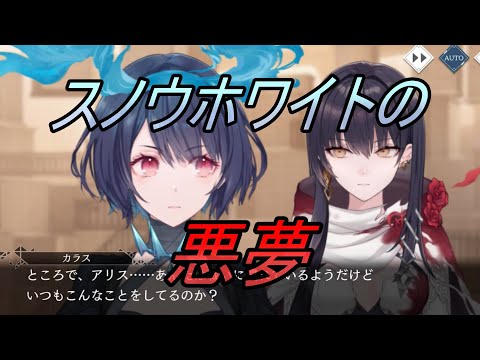 【トワツガイ】ナイトメア(CV近藤玲奈/立花理香/MAO)