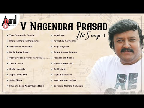 V Nagendra Prasad Hit Songs Vol-1 | Kannada Selected Songs | #anandaudiokannada