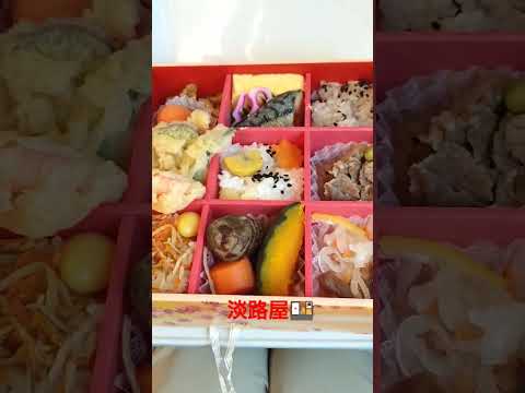 【駅弁・淡路屋🍱】秋の彩り弁当