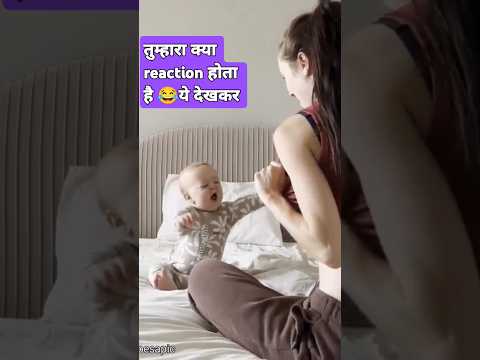 Your Reaction 😮😲🫨#shorts #baby | PKR's Vlog